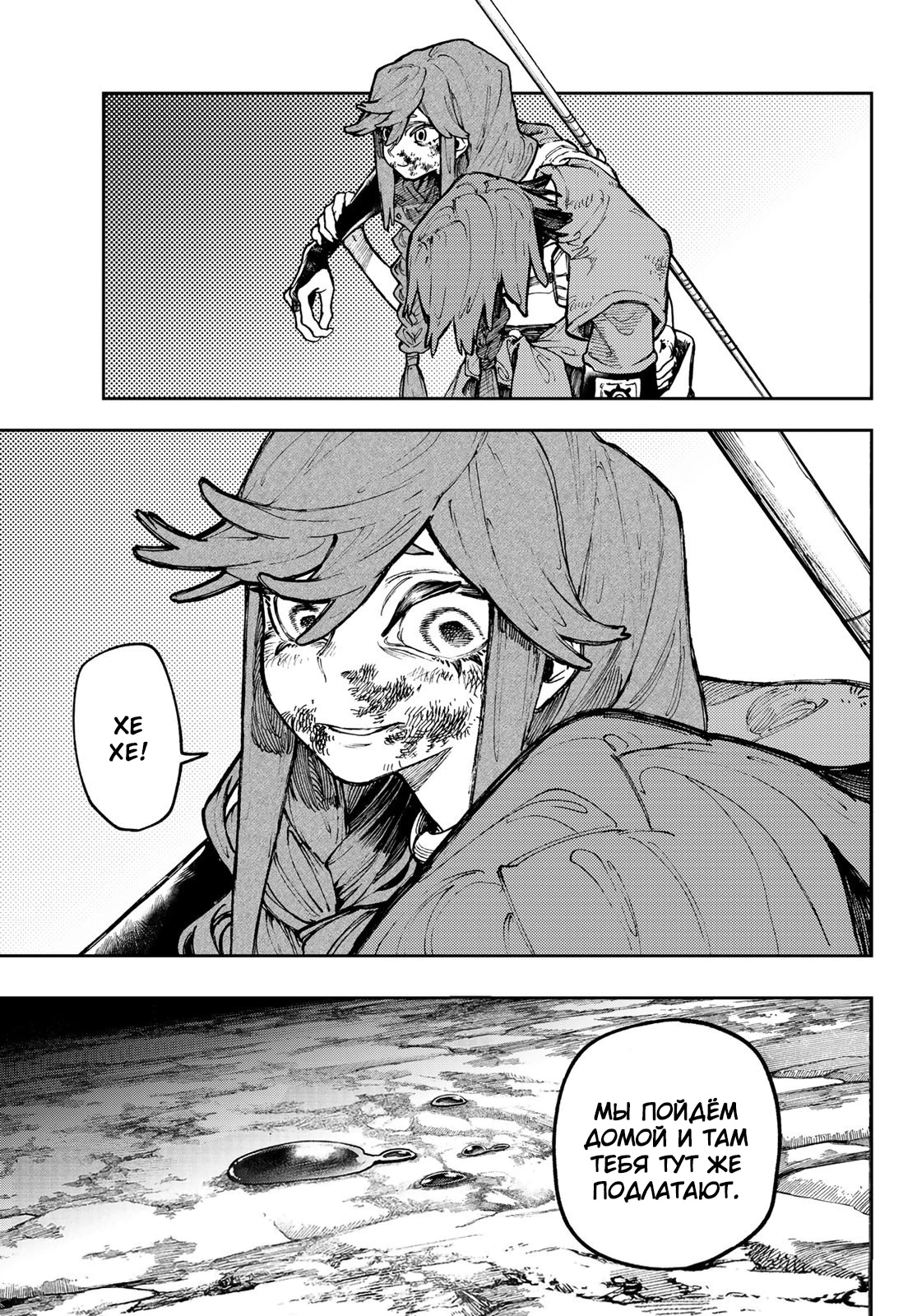 Read Gachiakuta. Крутые отбросы Manga Online