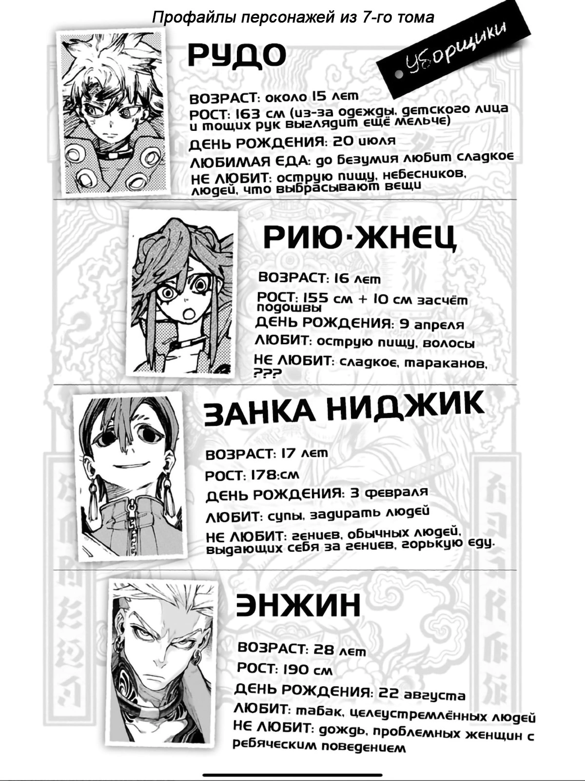 Read Gachiakuta. Крутые отбросы Manga Online