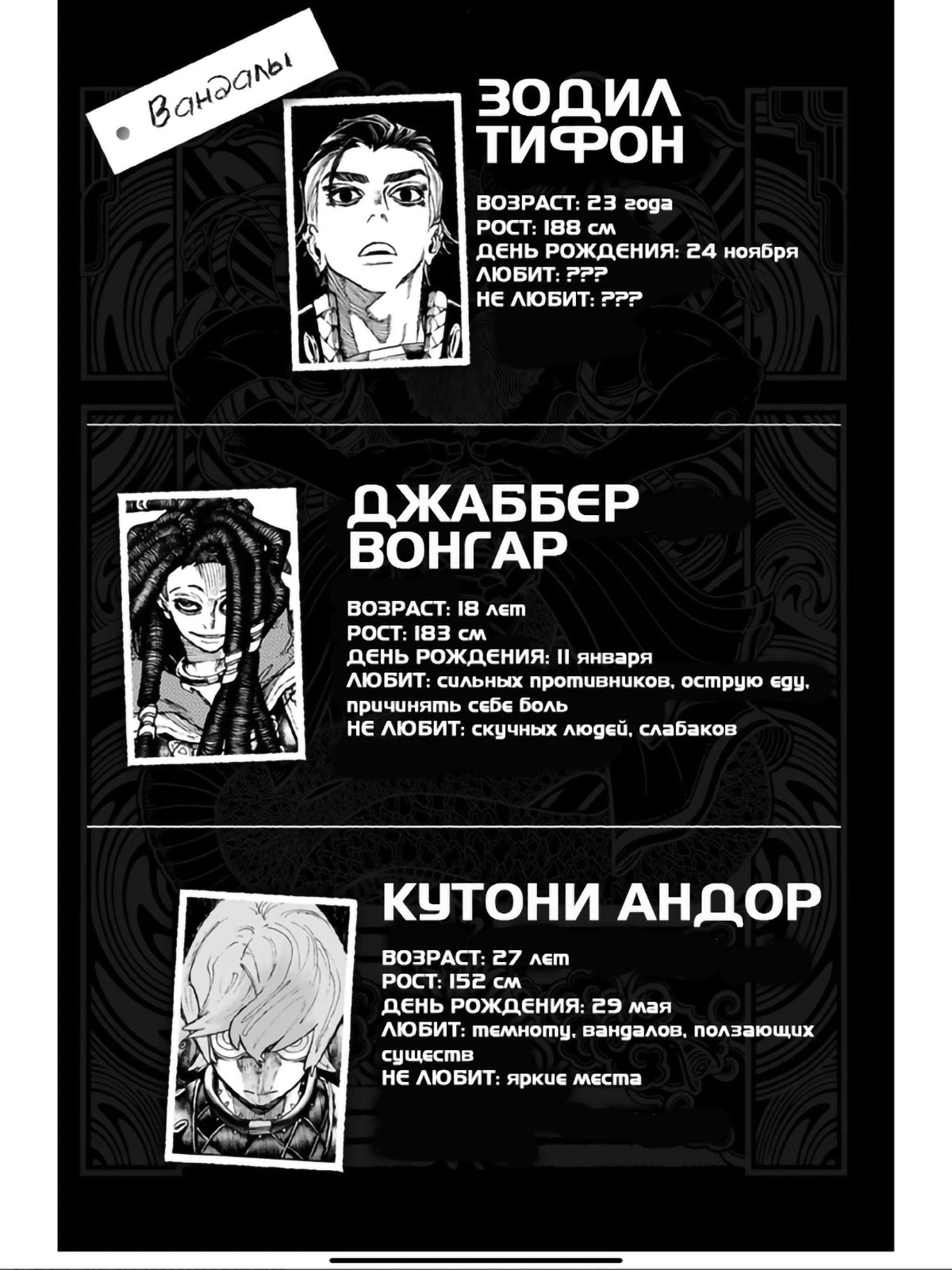 Read Gachiakuta. Крутые отбросы Manga Online