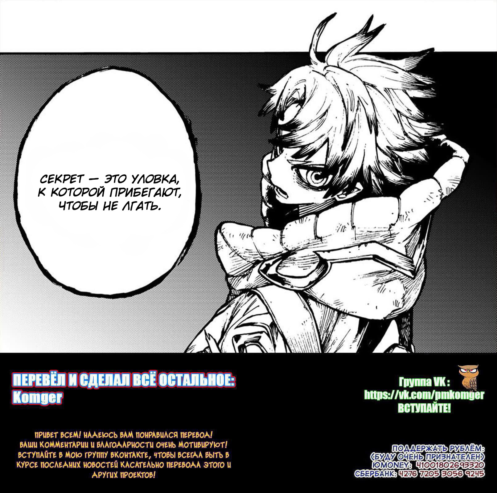 Read Gachiakuta. Крутые отбросы Manga Online