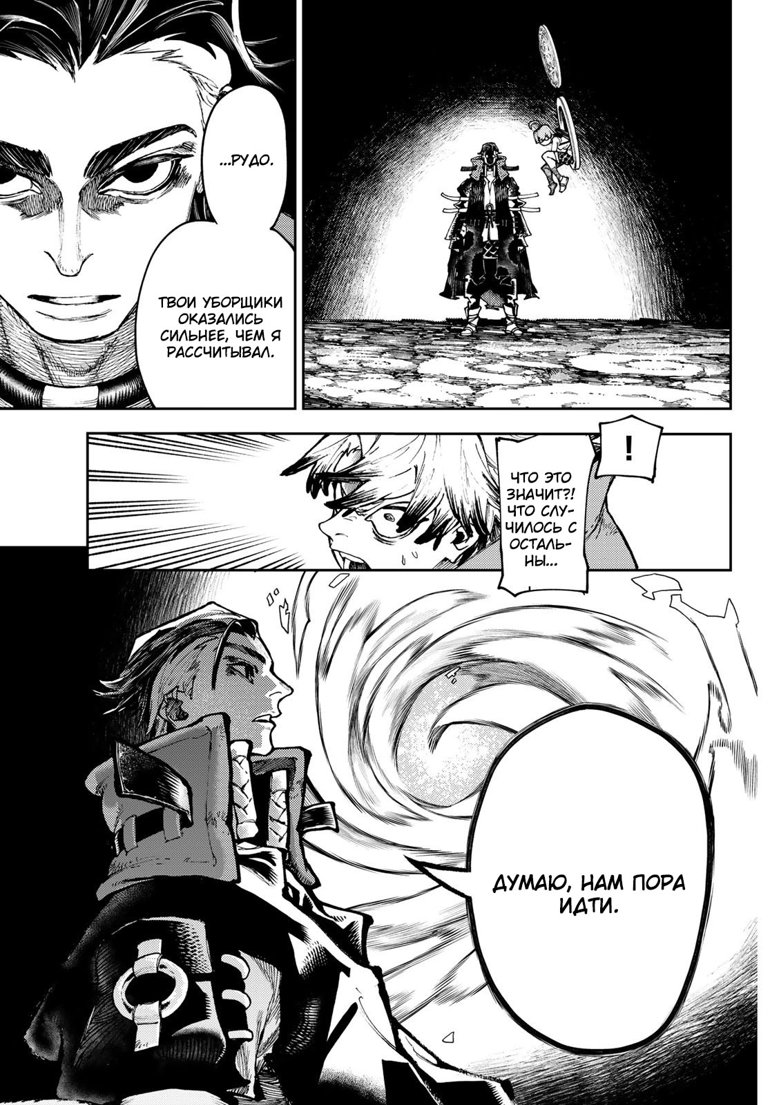 Read Gachiakuta. Крутые отбросы Manga Online