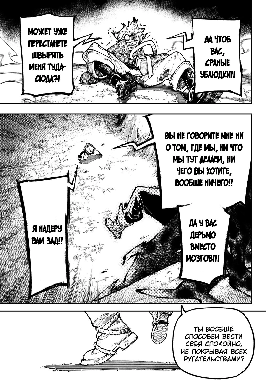 Read Gachiakuta. Крутые отбросы Manga Online