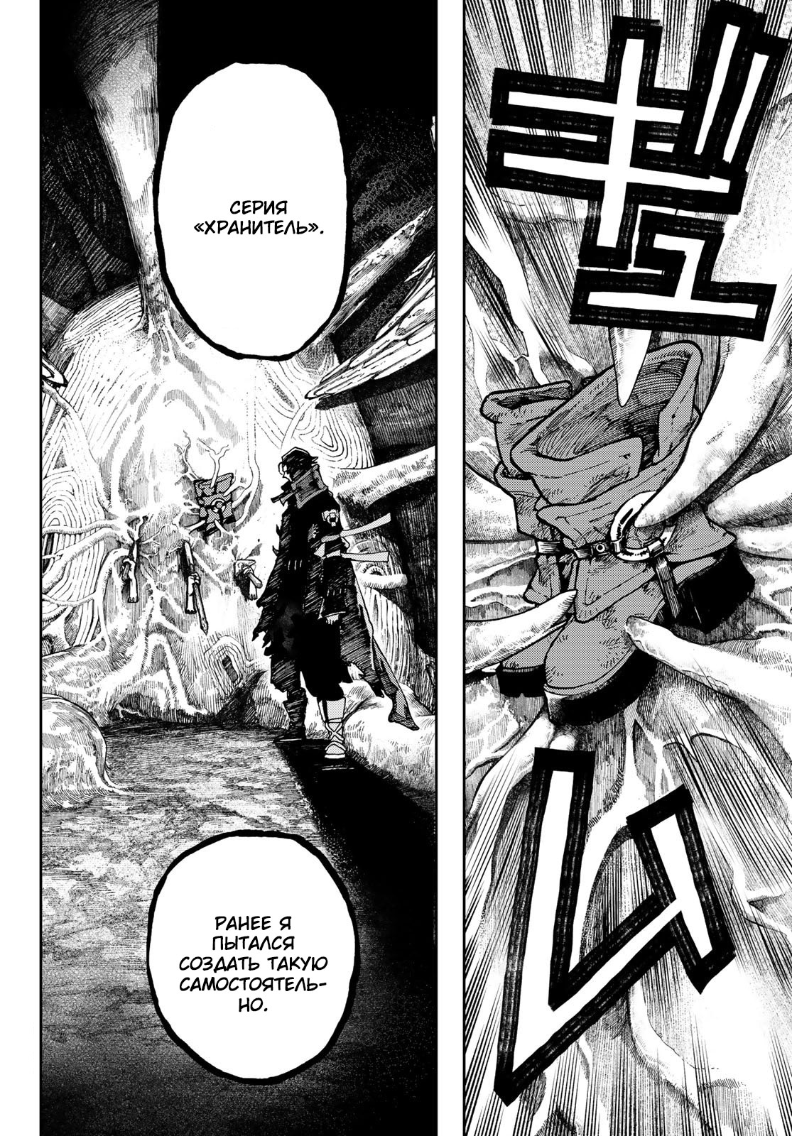 Read Gachiakuta. Крутые отбросы Manga Online