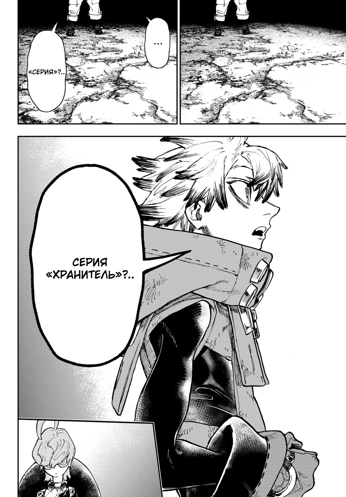 Read Gachiakuta. Крутые отбросы Manga Online