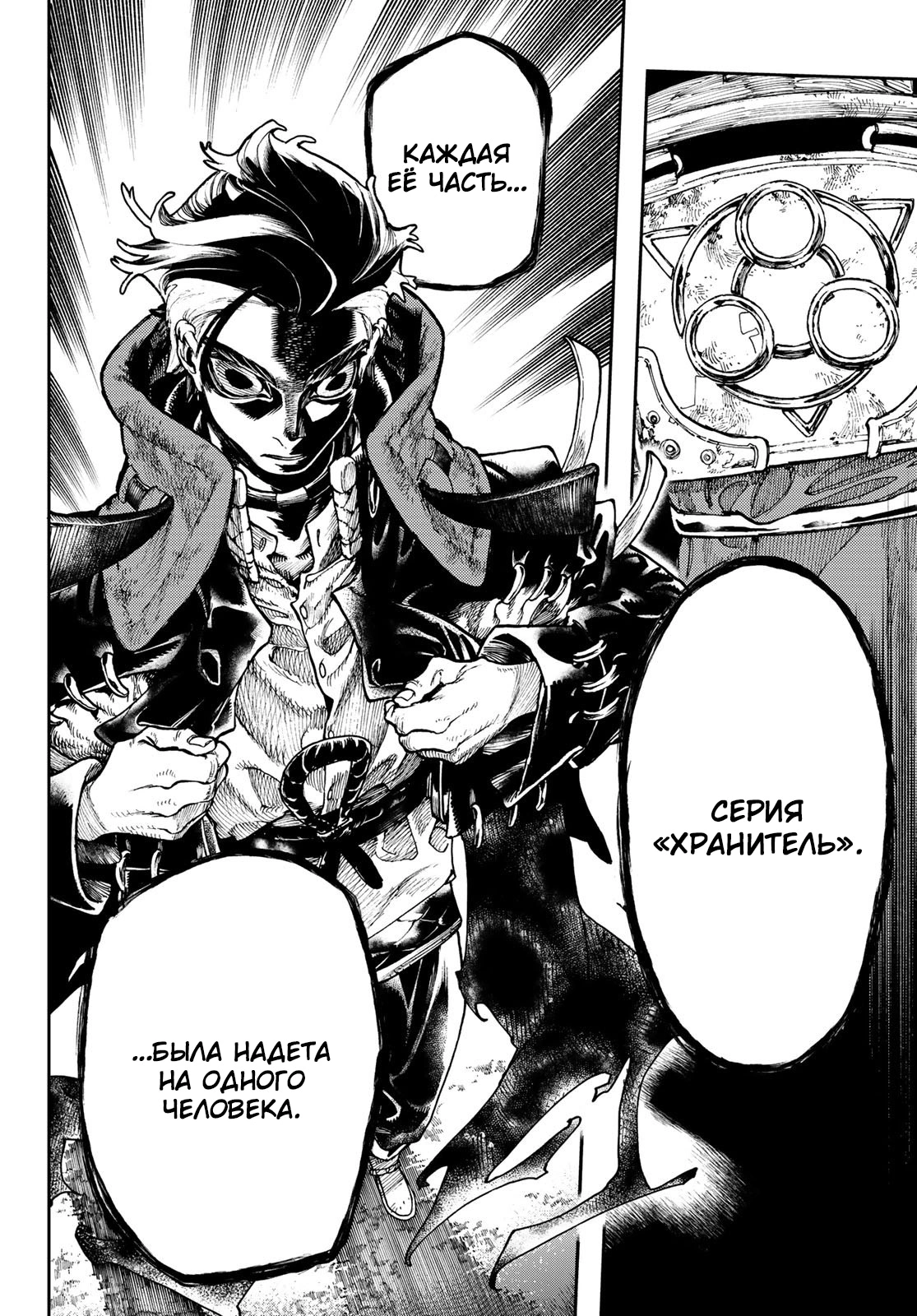 Read Gachiakuta. Крутые отбросы Manga Online