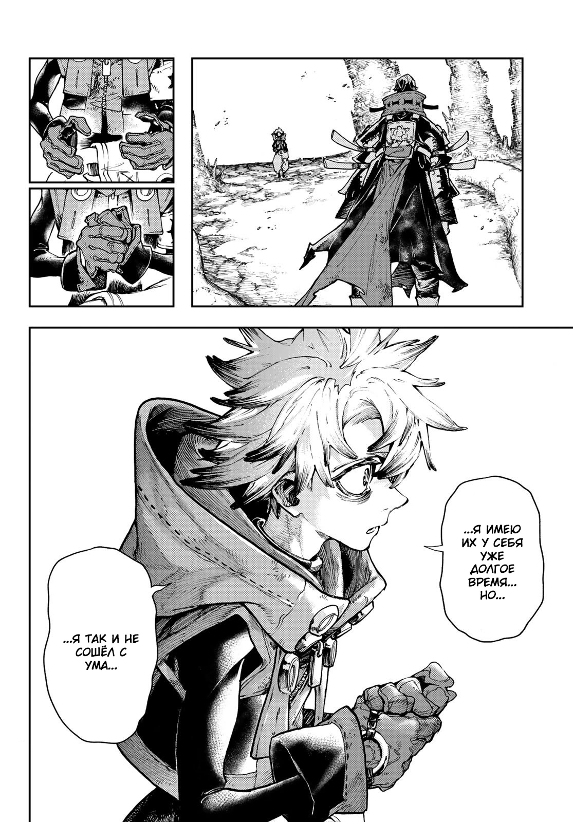 Read Gachiakuta. Крутые отбросы Manga Online