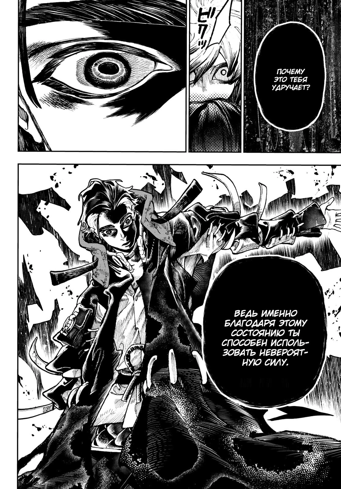 Read Gachiakuta. Крутые отбросы Manga Online