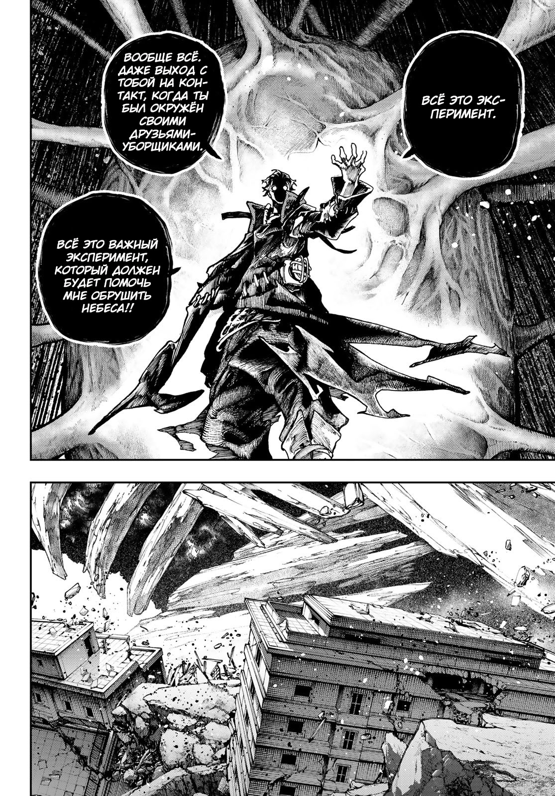 Read Gachiakuta. Крутые отбросы Manga Online