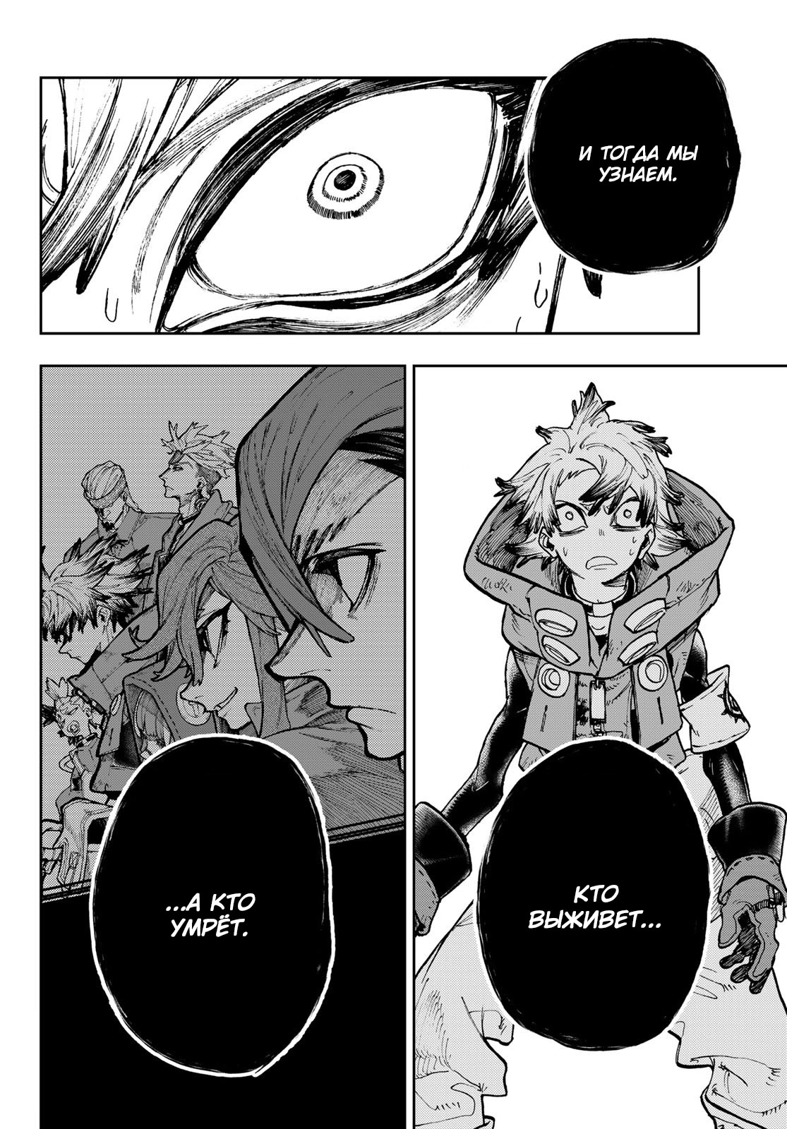 Read Gachiakuta. Крутые отбросы Manga Online