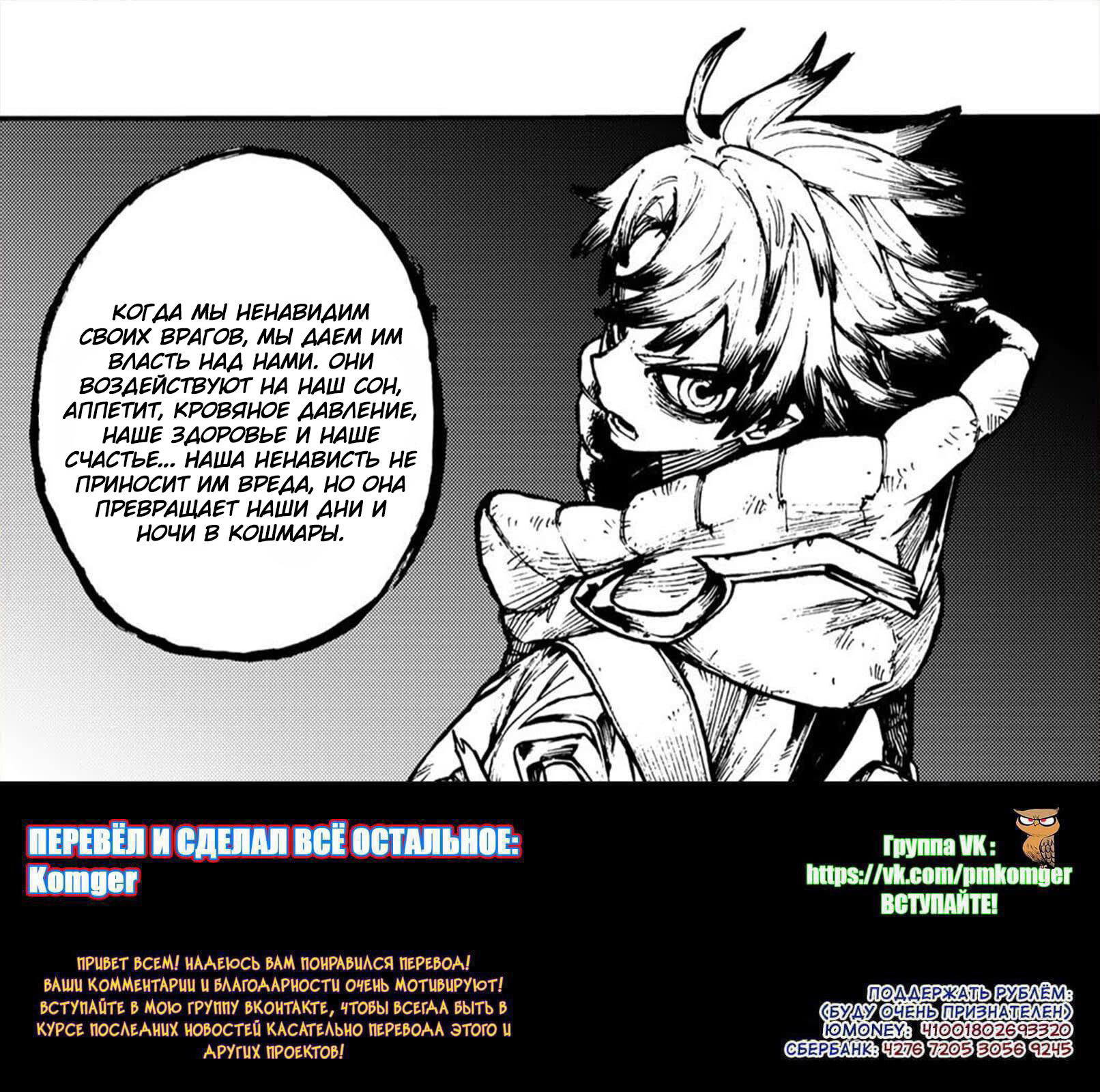 Read Gachiakuta. Крутые отбросы Manga Online