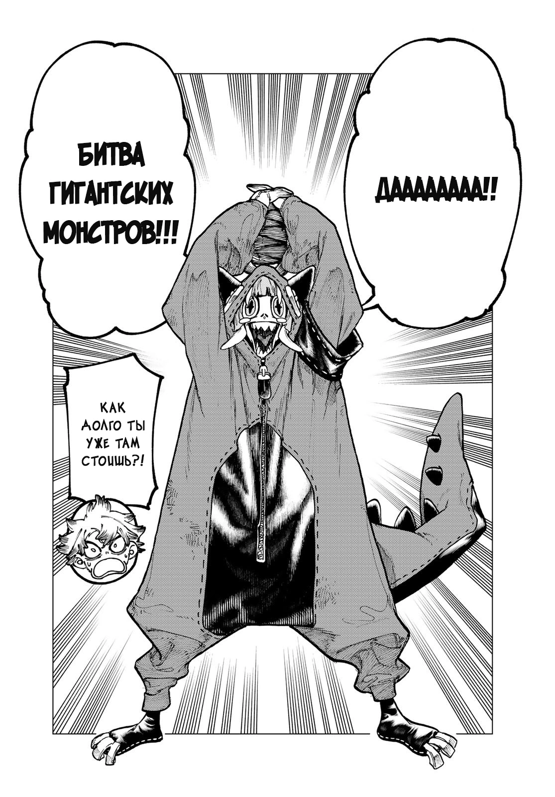 Read Gachiakuta. Крутые отбросы Manga Online