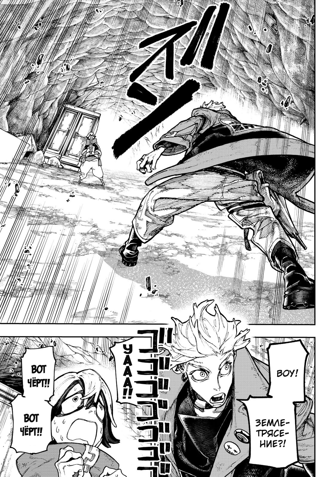 Read Gachiakuta. Крутые отбросы Manga Online