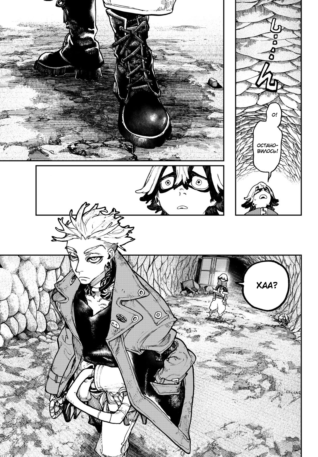 Read Gachiakuta. Крутые отбросы Manga Online