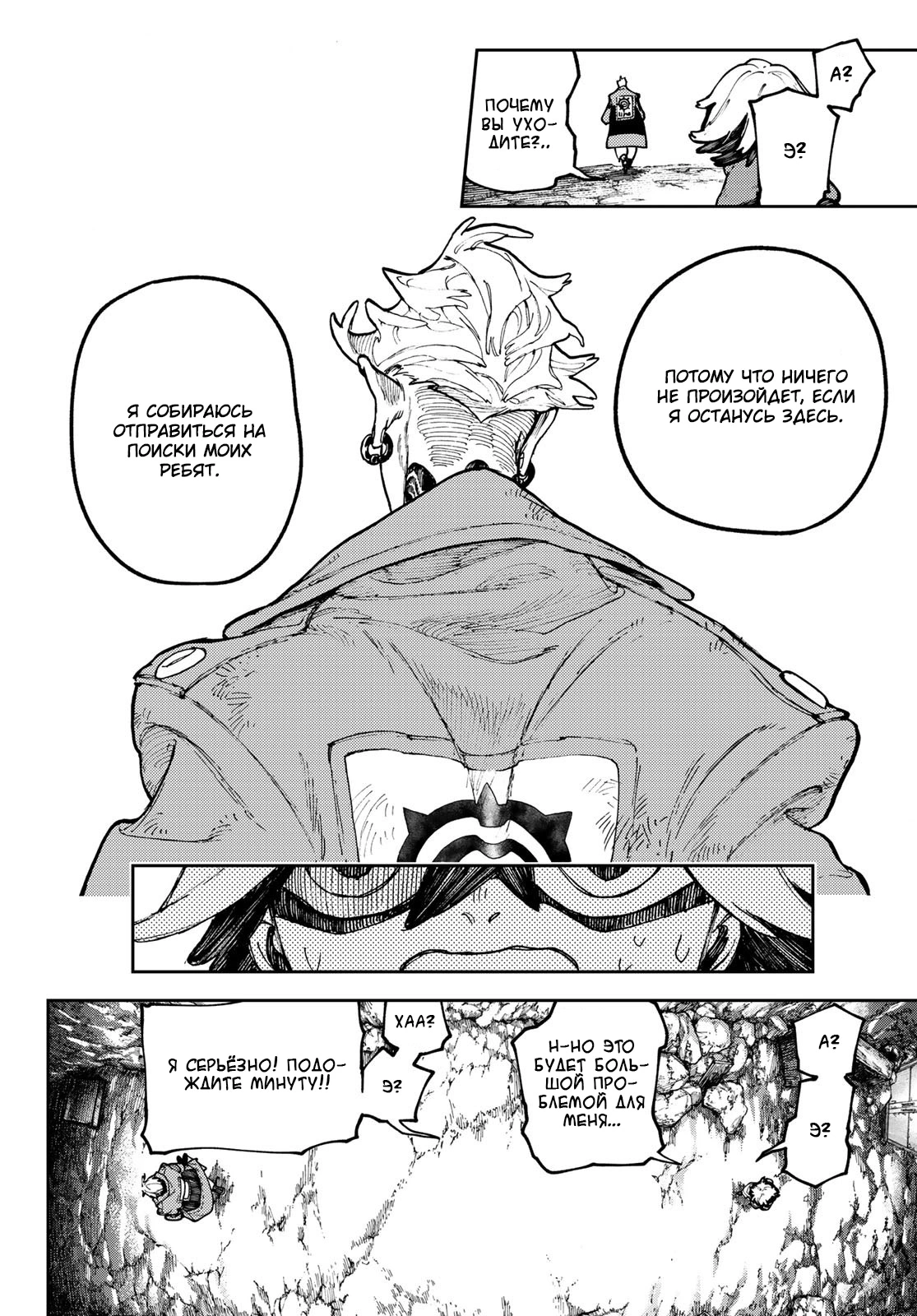 Read Gachiakuta. Крутые отбросы Manga Online