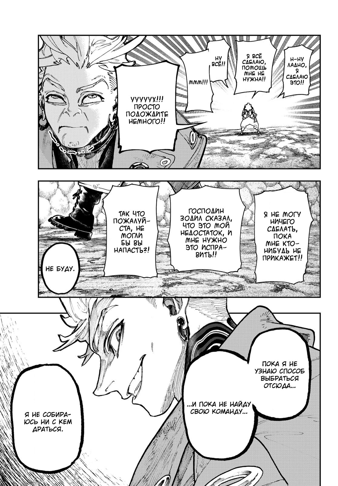 Read Gachiakuta. Крутые отбросы Manga Online