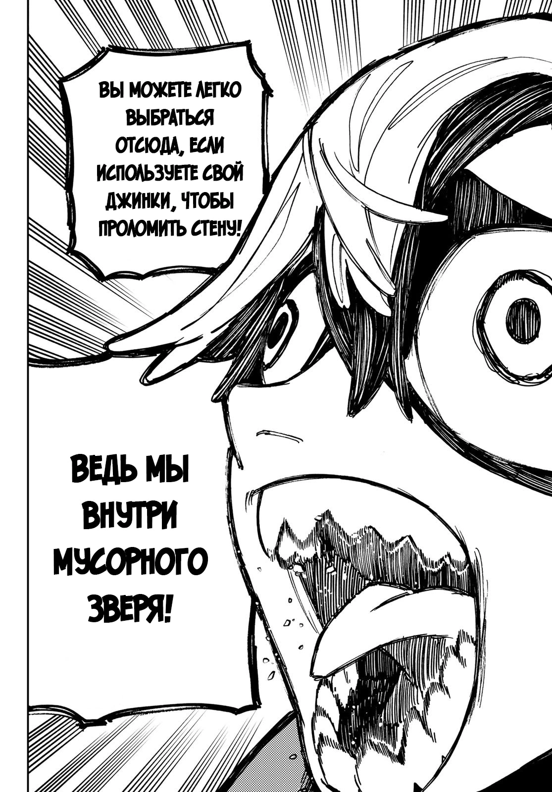 Read Gachiakuta. Крутые отбросы Manga Online