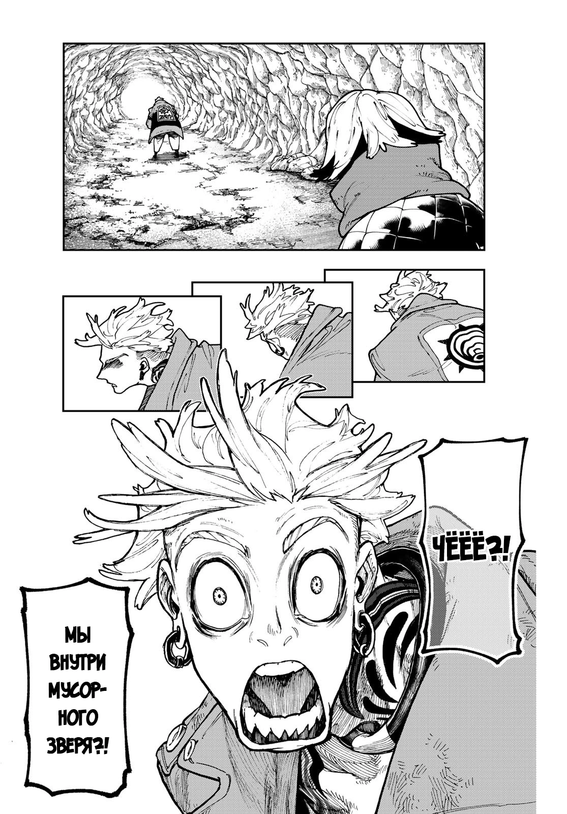 Read Gachiakuta. Крутые отбросы Manga Online