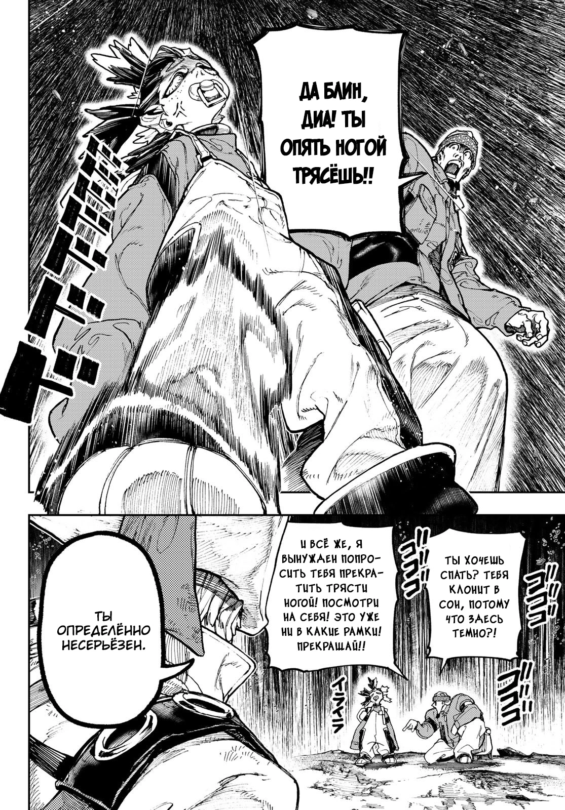 Read Gachiakuta. Крутые отбросы Manga Online