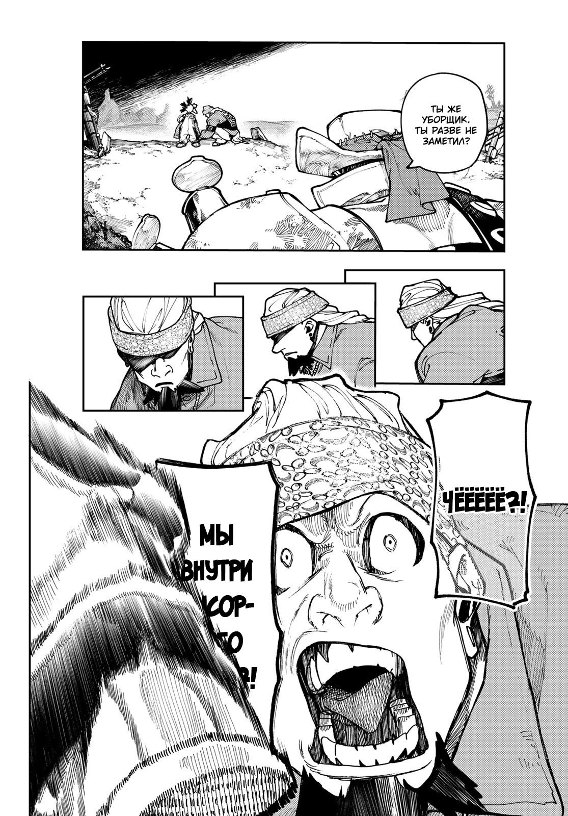 Read Gachiakuta. Крутые отбросы Manga Online