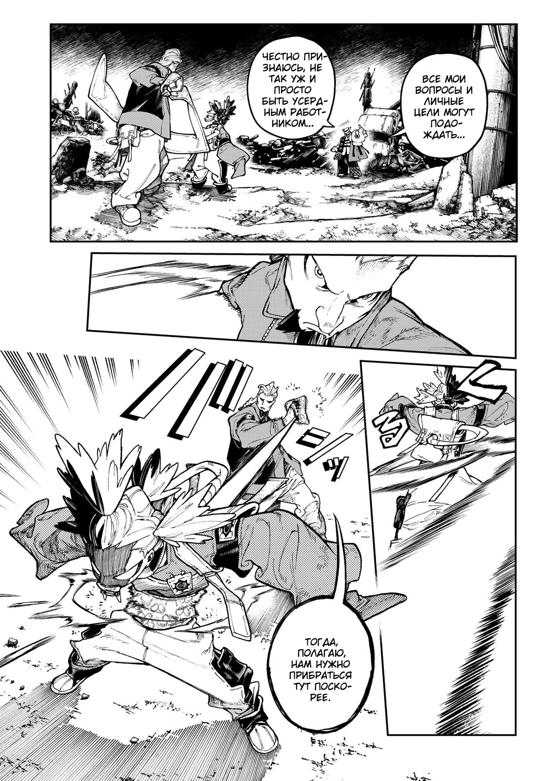 Read Gachiakuta. Крутые отбросы Manga Online