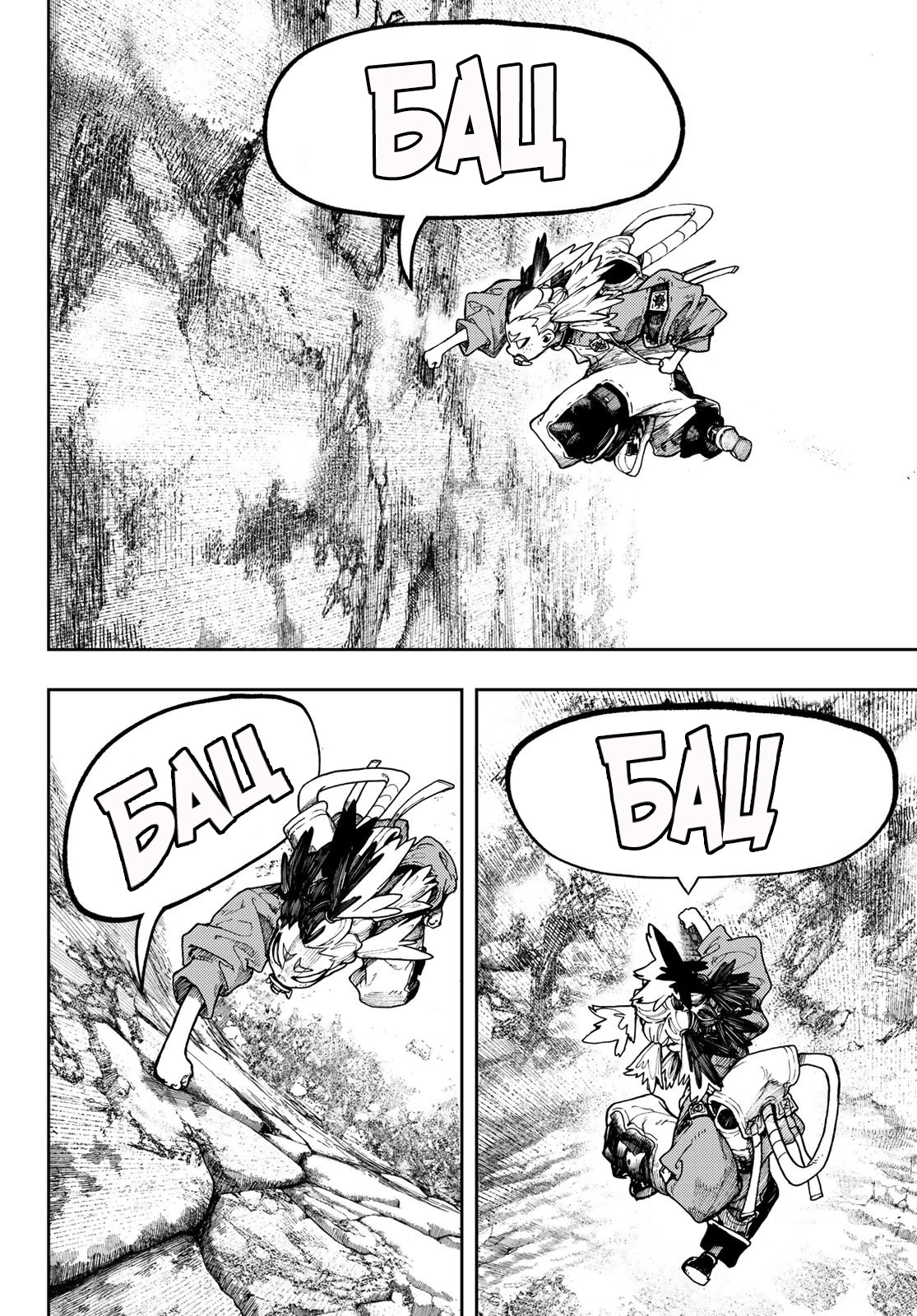 Read Gachiakuta. Крутые отбросы Manga Online