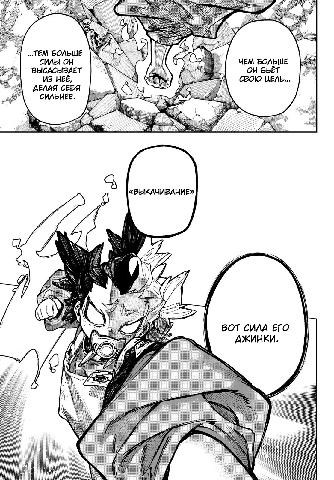 Read Gachiakuta. Крутые отбросы Manga Online