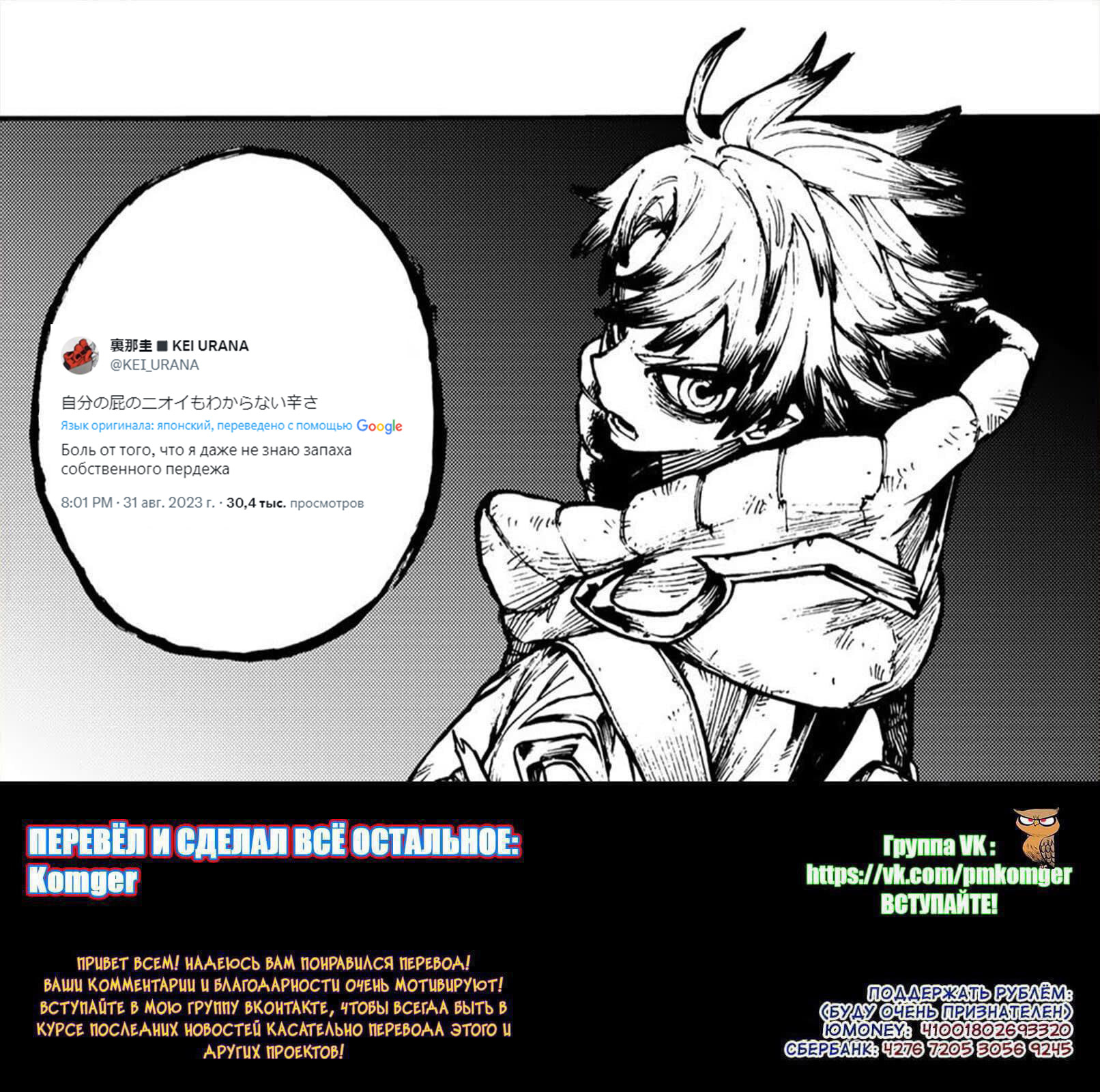 Read Gachiakuta. Крутые отбросы Manga Online