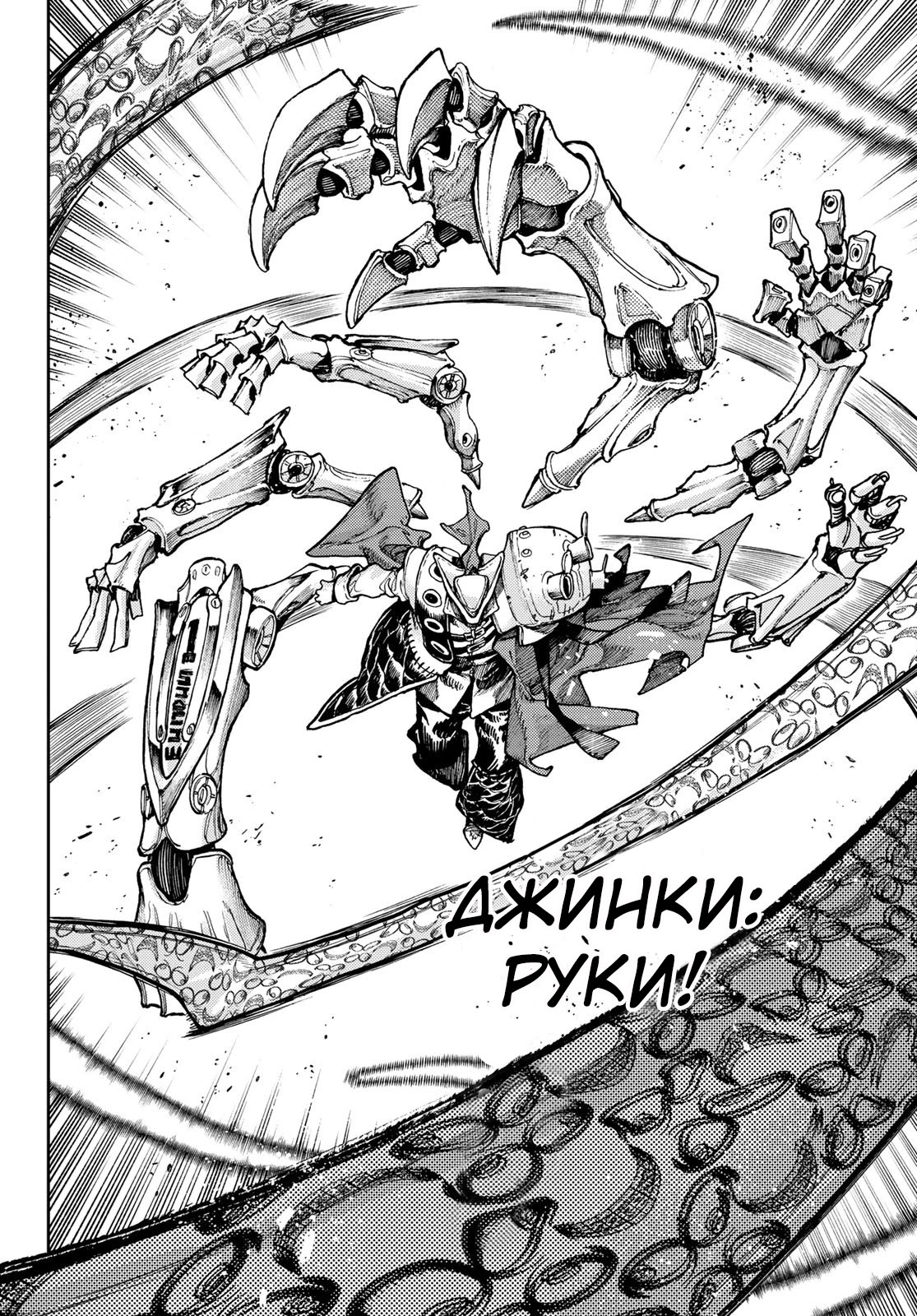 Read Gachiakuta. Крутые отбросы Manga Online