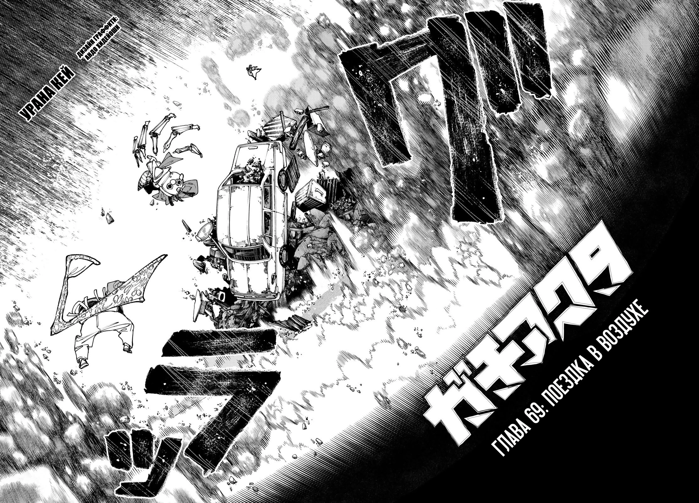 Read Gachiakuta. Крутые отбросы Manga Online