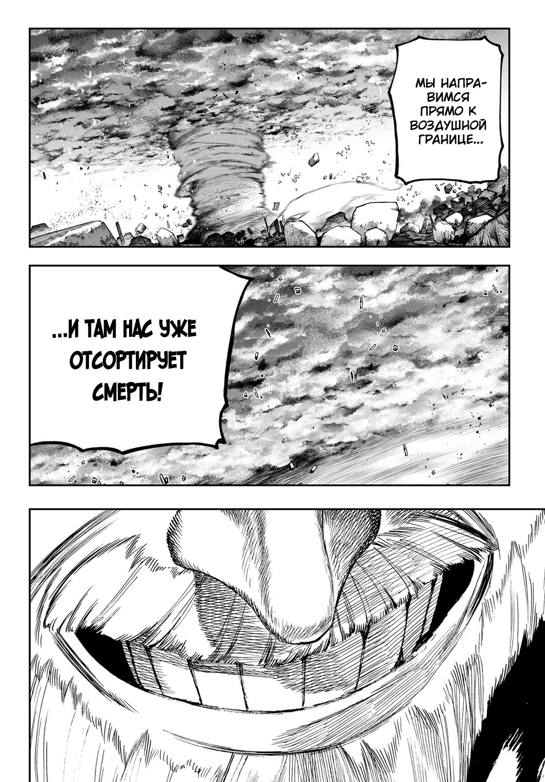 Read Gachiakuta. Крутые отбросы Manga Online