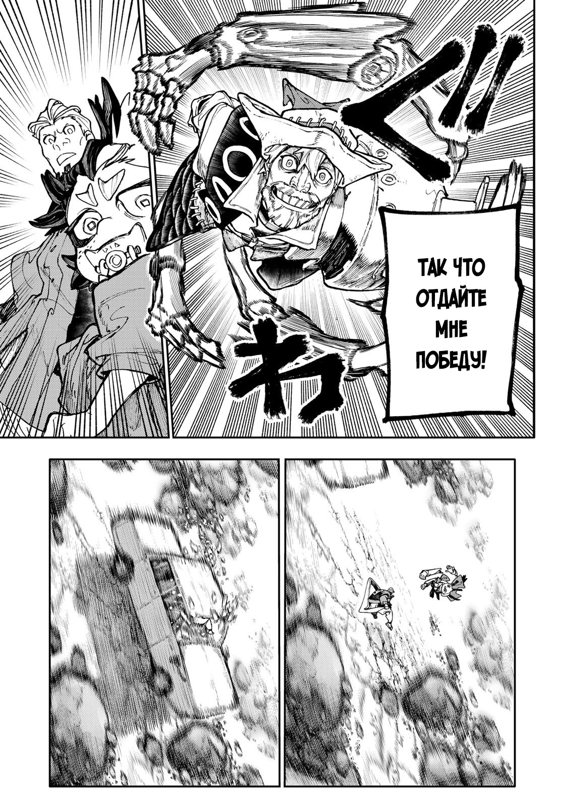 Read Gachiakuta. Крутые отбросы Manga Online