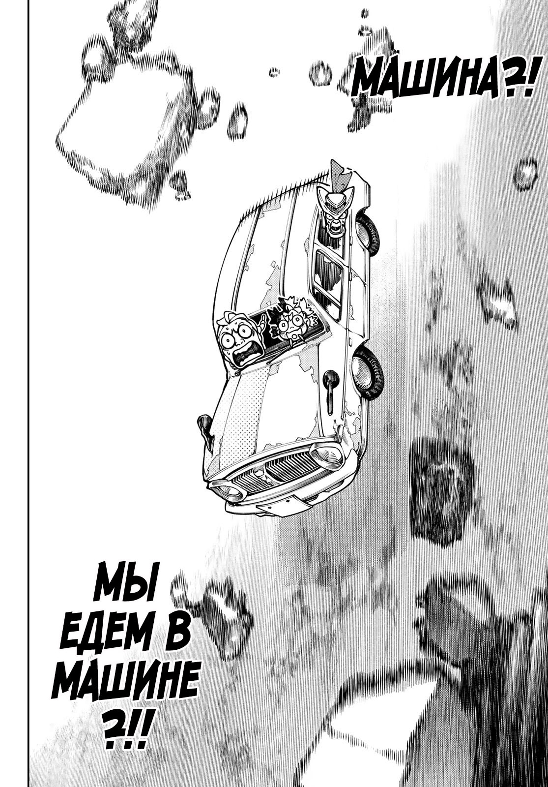 Read Gachiakuta. Крутые отбросы Manga Online