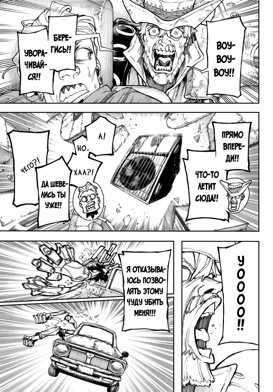 Read Gachiakuta. Крутые отбросы Manga Online