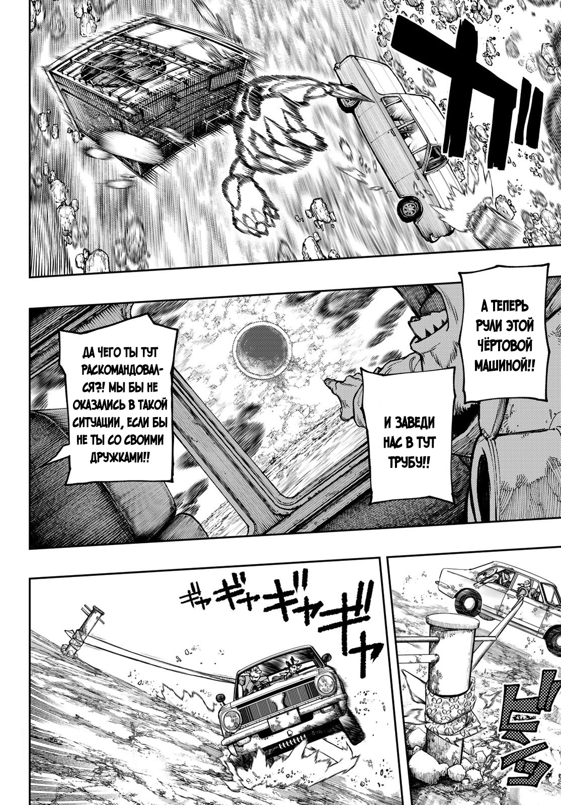 Read Gachiakuta. Крутые отбросы Manga Online