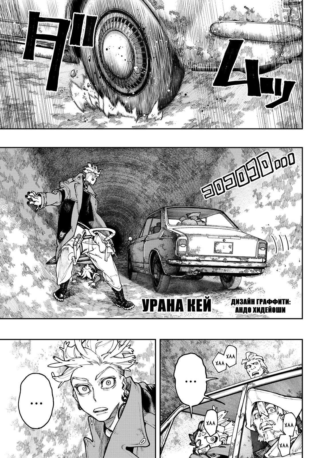 Read Gachiakuta. Крутые отбросы Manga Online