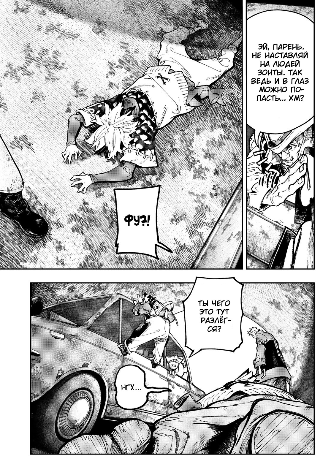 Read Gachiakuta. Крутые отбросы Manga Online