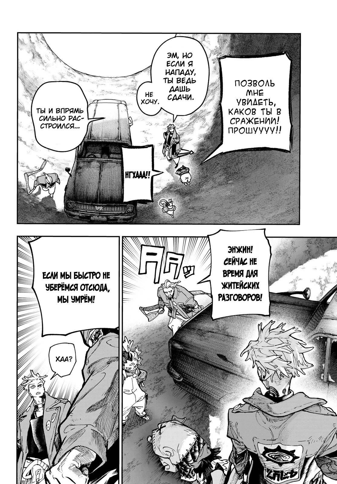 Read Gachiakuta. Крутые отбросы Manga Online