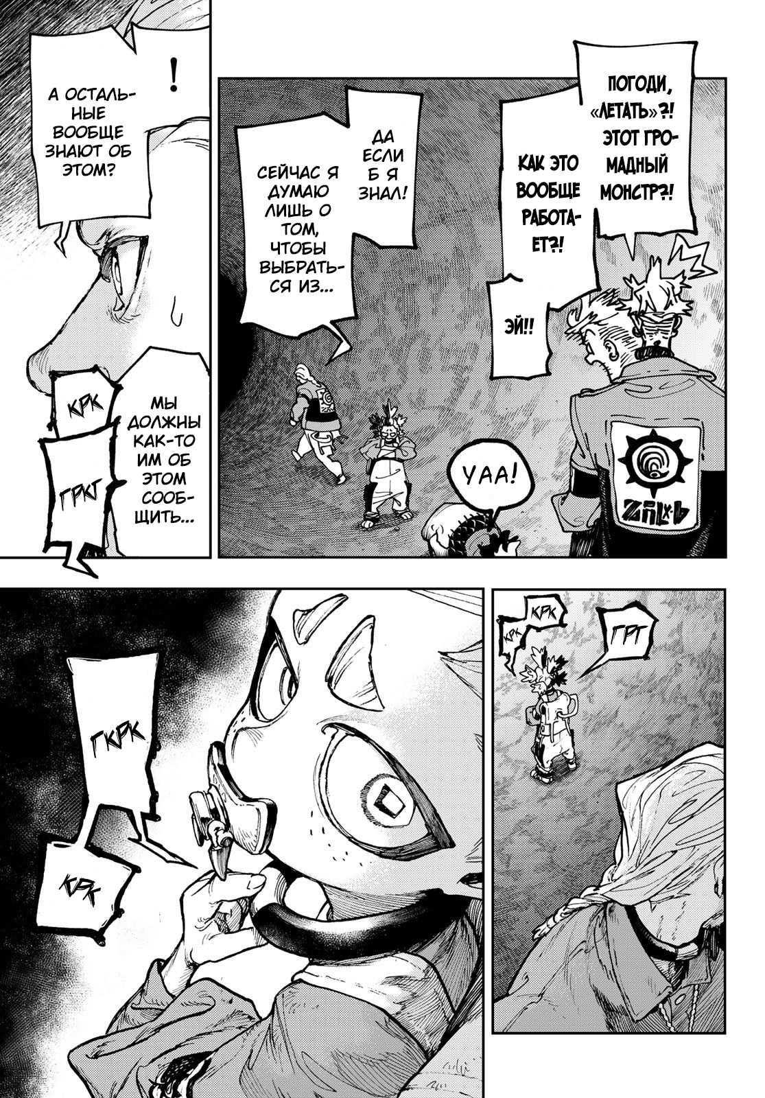 Read Gachiakuta. Крутые отбросы Manga Online