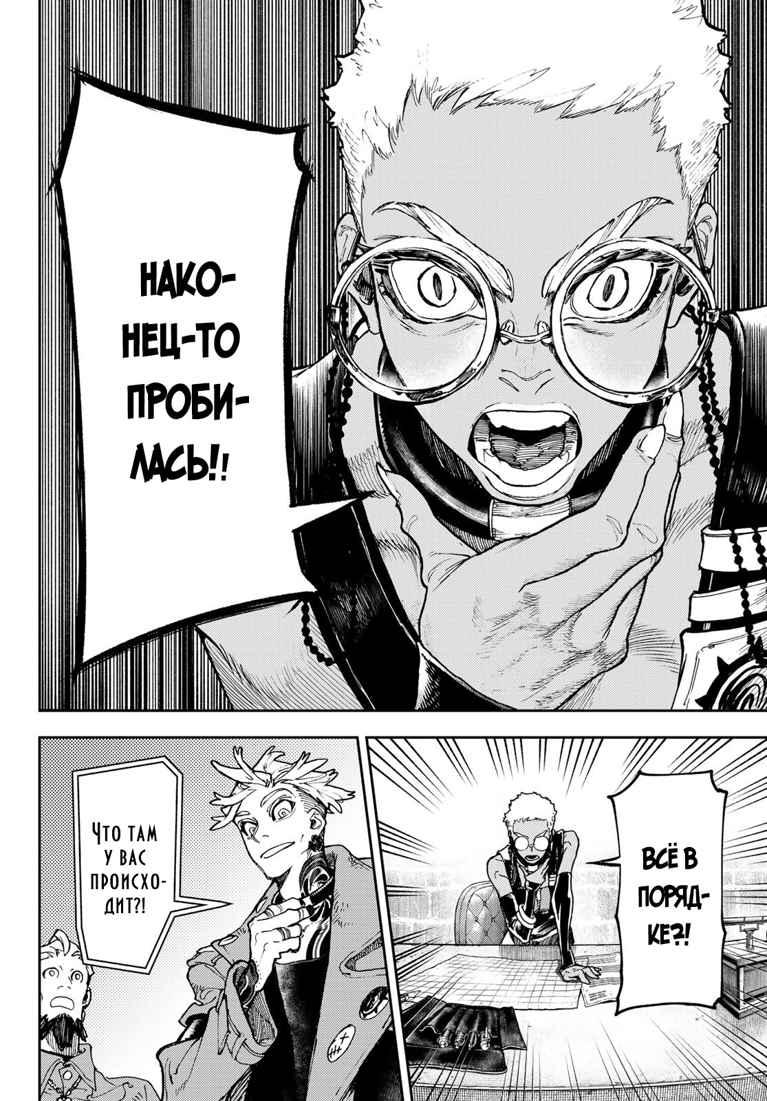 Read Gachiakuta. Крутые отбросы Manga Online