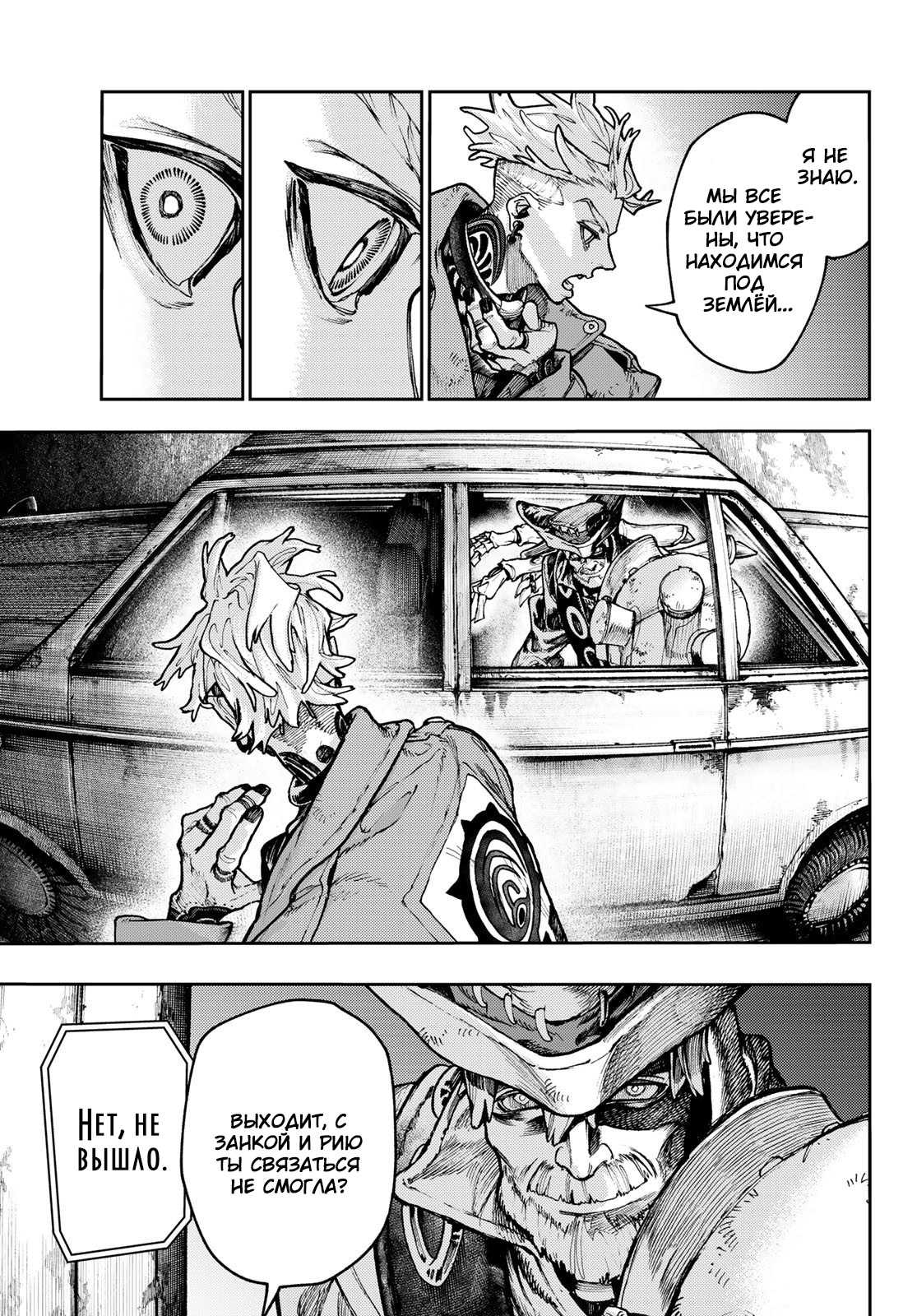 Read Gachiakuta. Крутые отбросы Manga Online