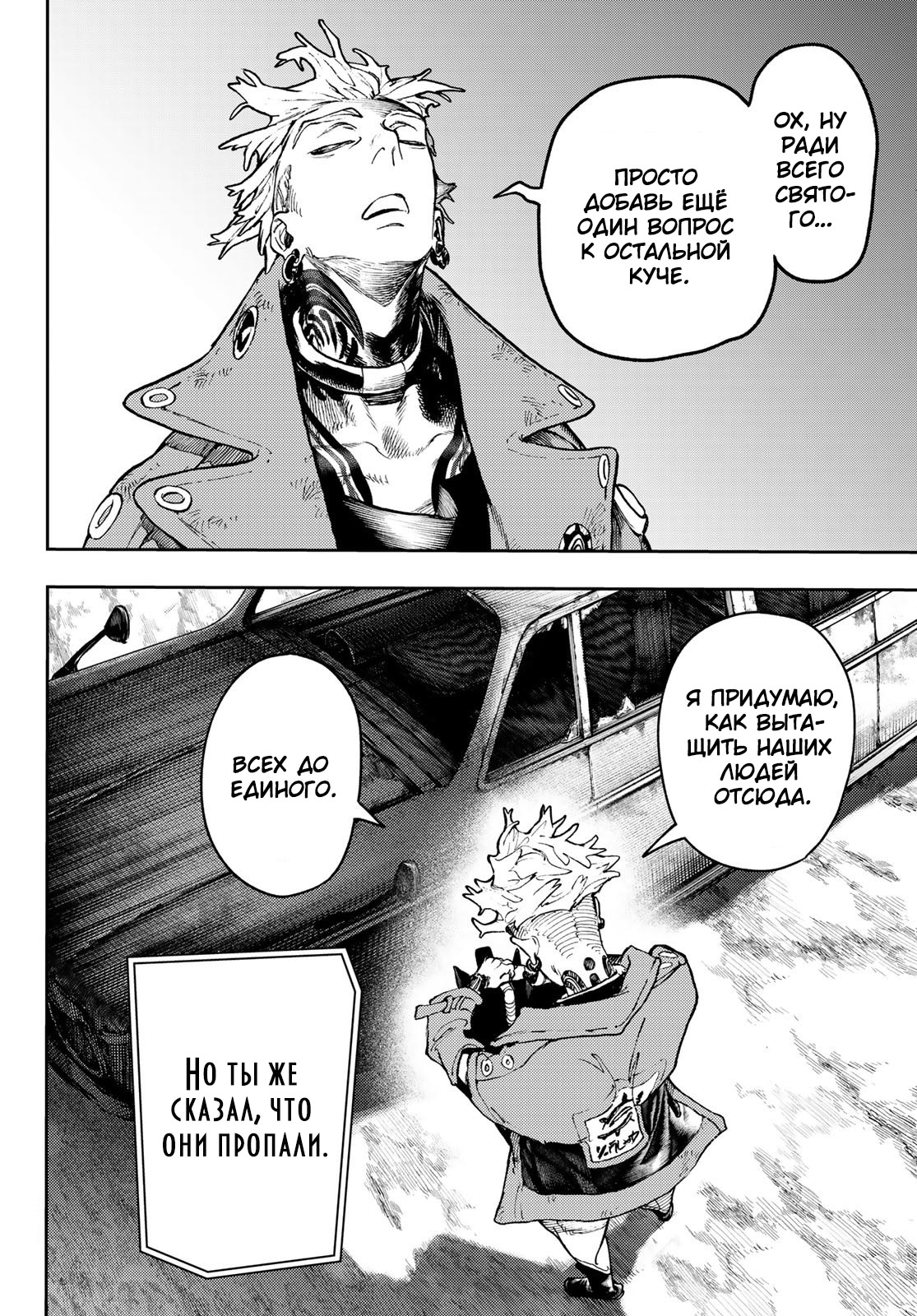 Read Gachiakuta. Крутые отбросы Manga Online