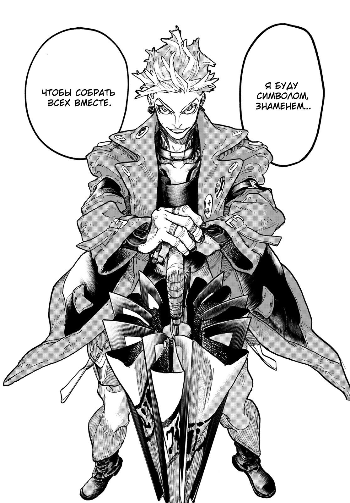 Read Gachiakuta. Крутые отбросы Manga Online