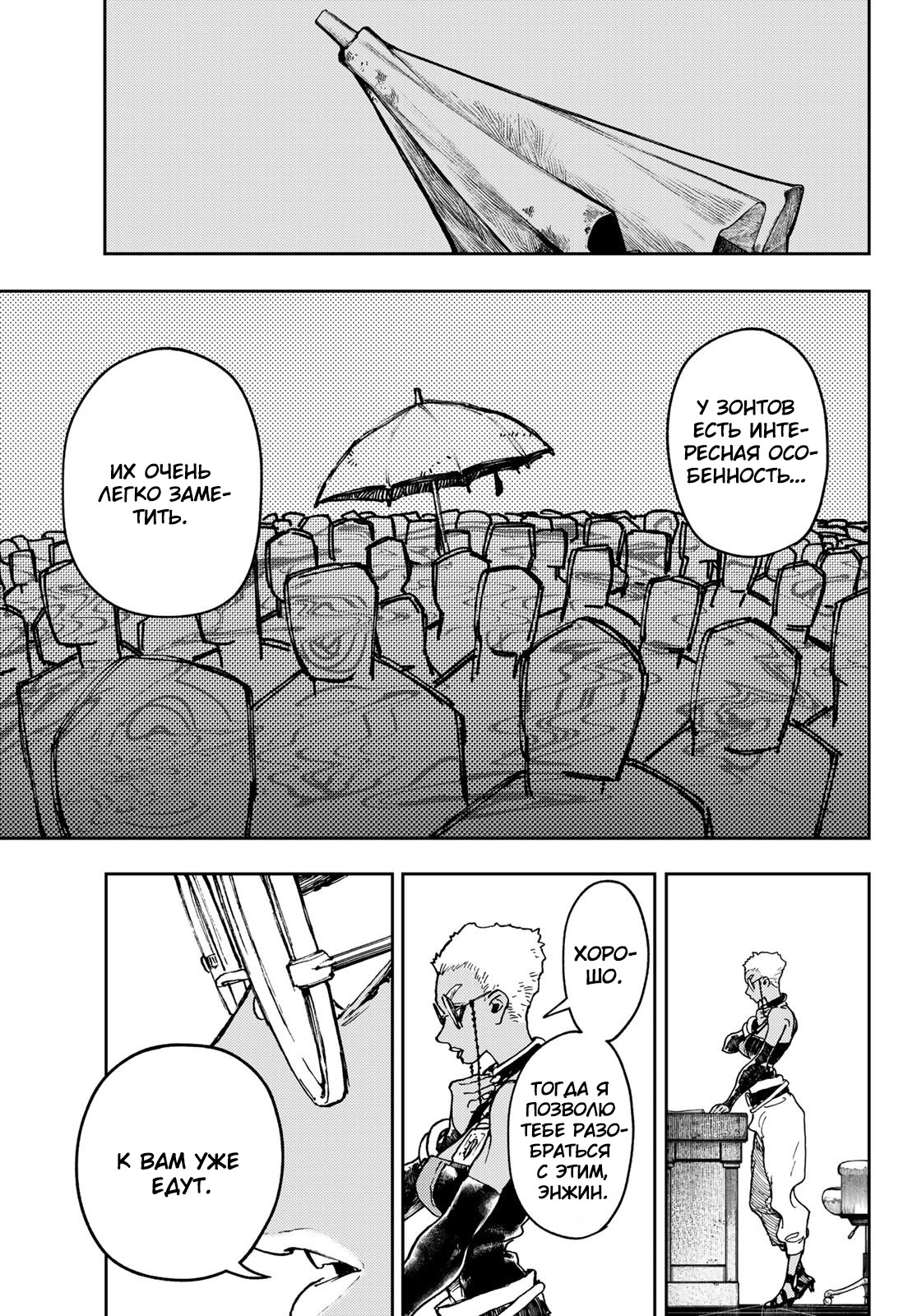 Read Gachiakuta. Крутые отбросы Manga Online