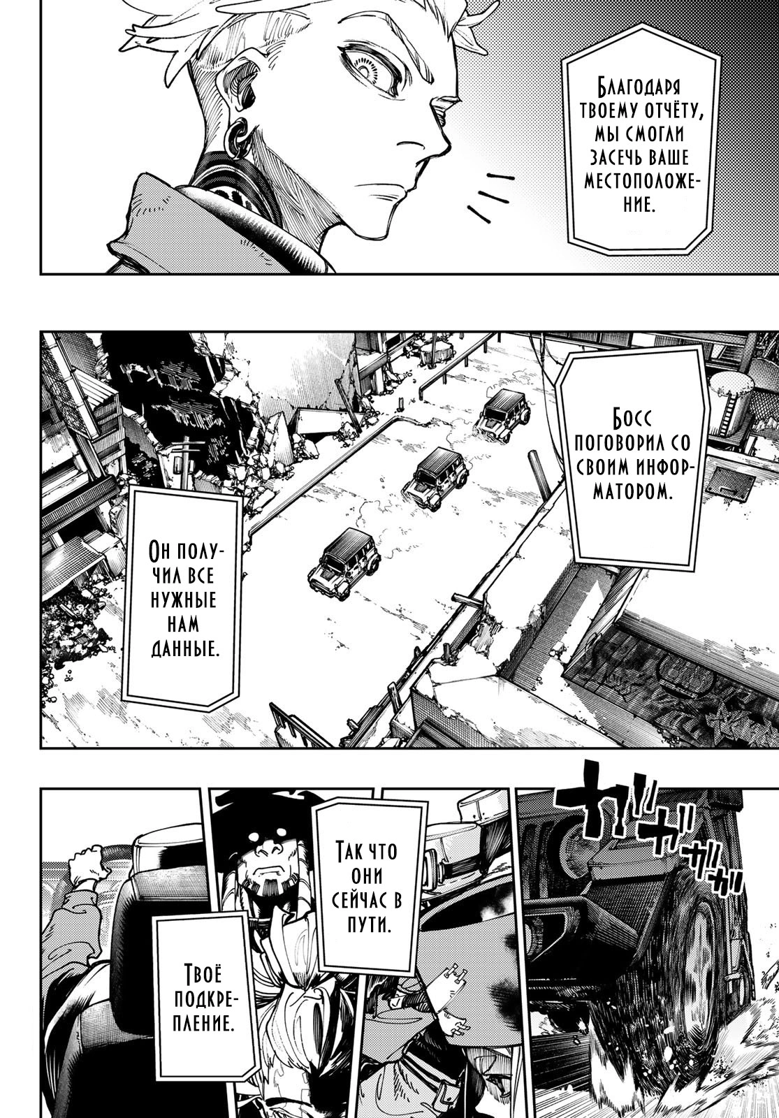 Read Gachiakuta. Крутые отбросы Manga Online