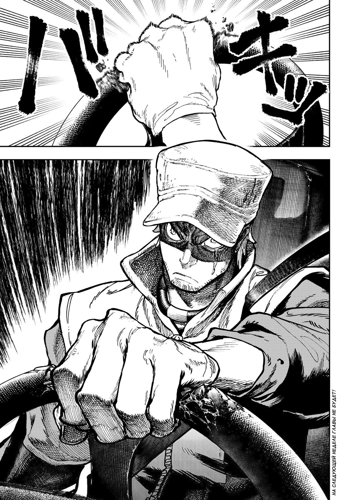 Read Gachiakuta. Крутые отбросы Manga Online