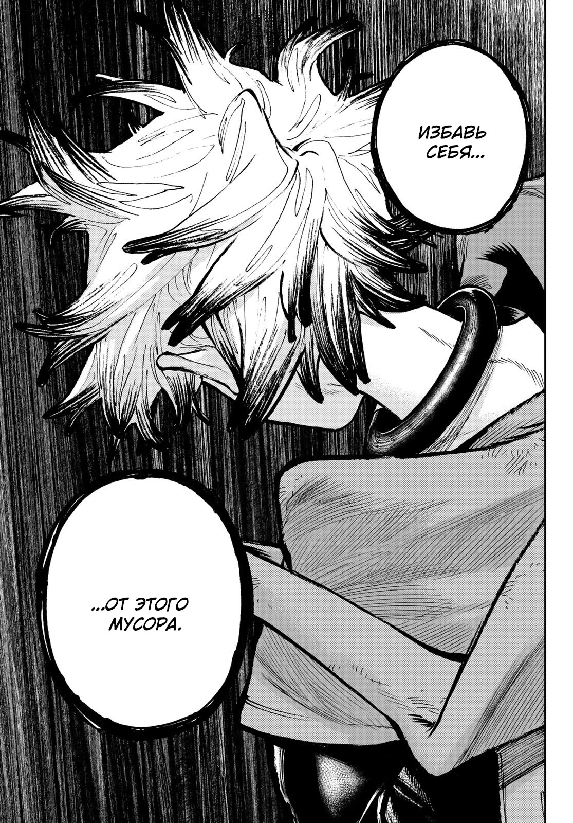 Read Gachiakuta. Крутые отбросы Manga Online