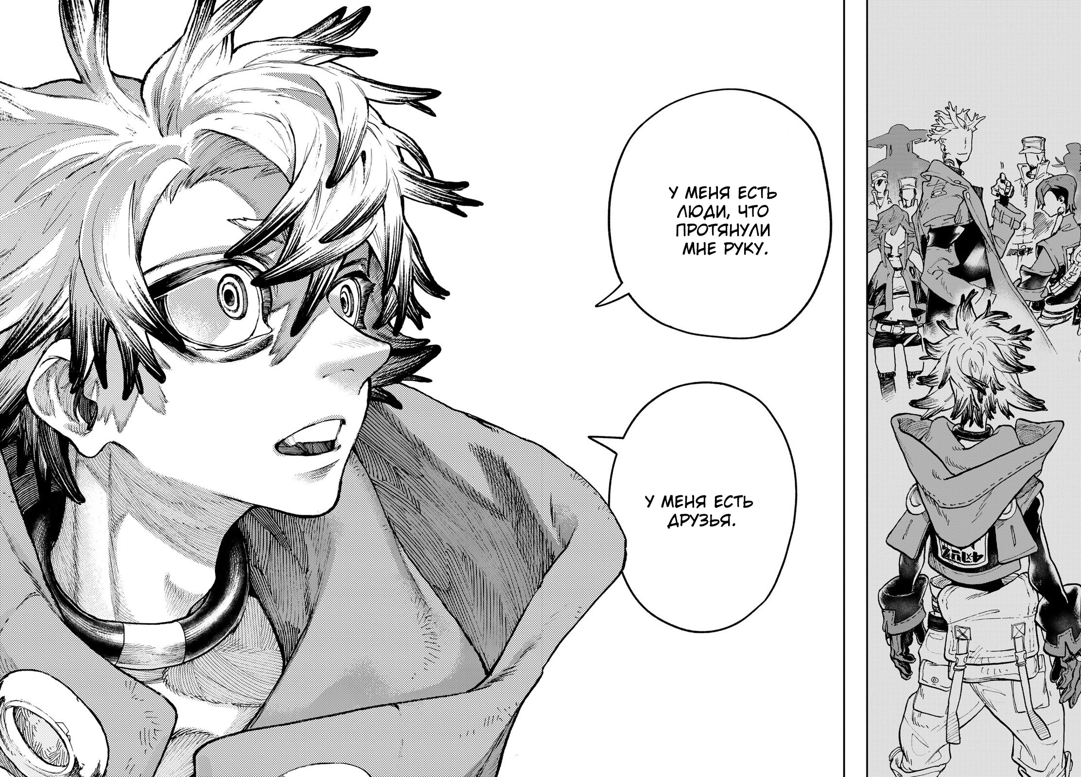 Read Gachiakuta. Крутые отбросы Manga Online