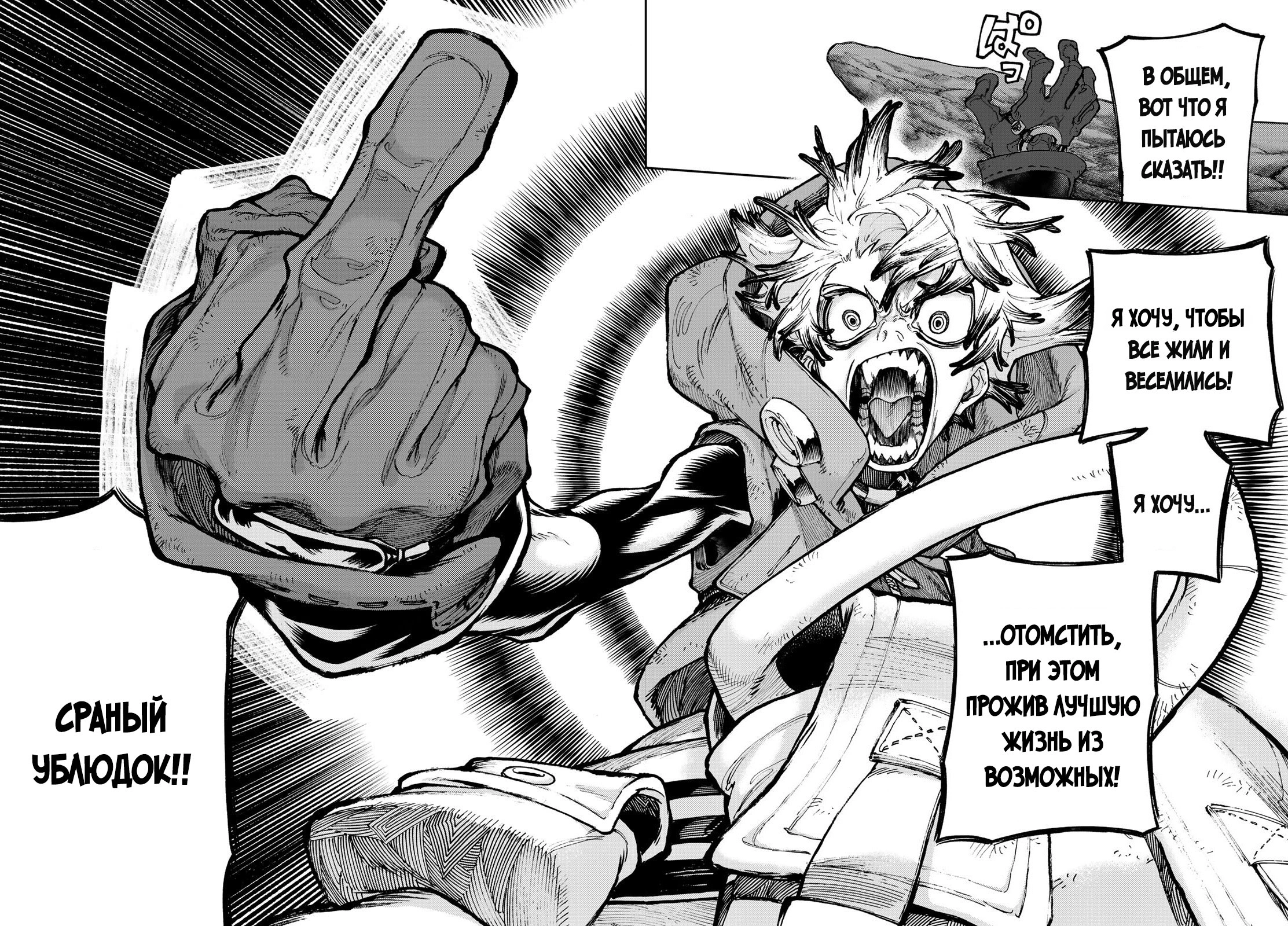 Read Gachiakuta. Крутые отбросы Manga Online