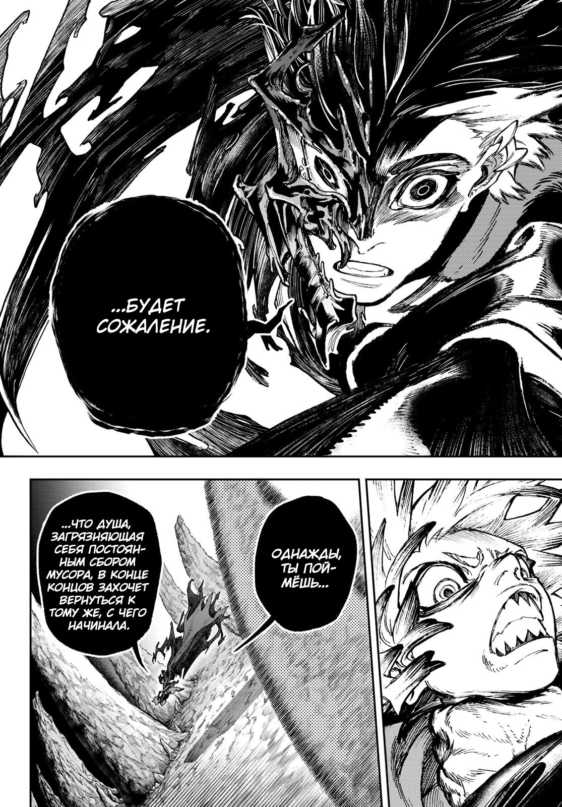 Read Gachiakuta. Крутые отбросы Manga Online