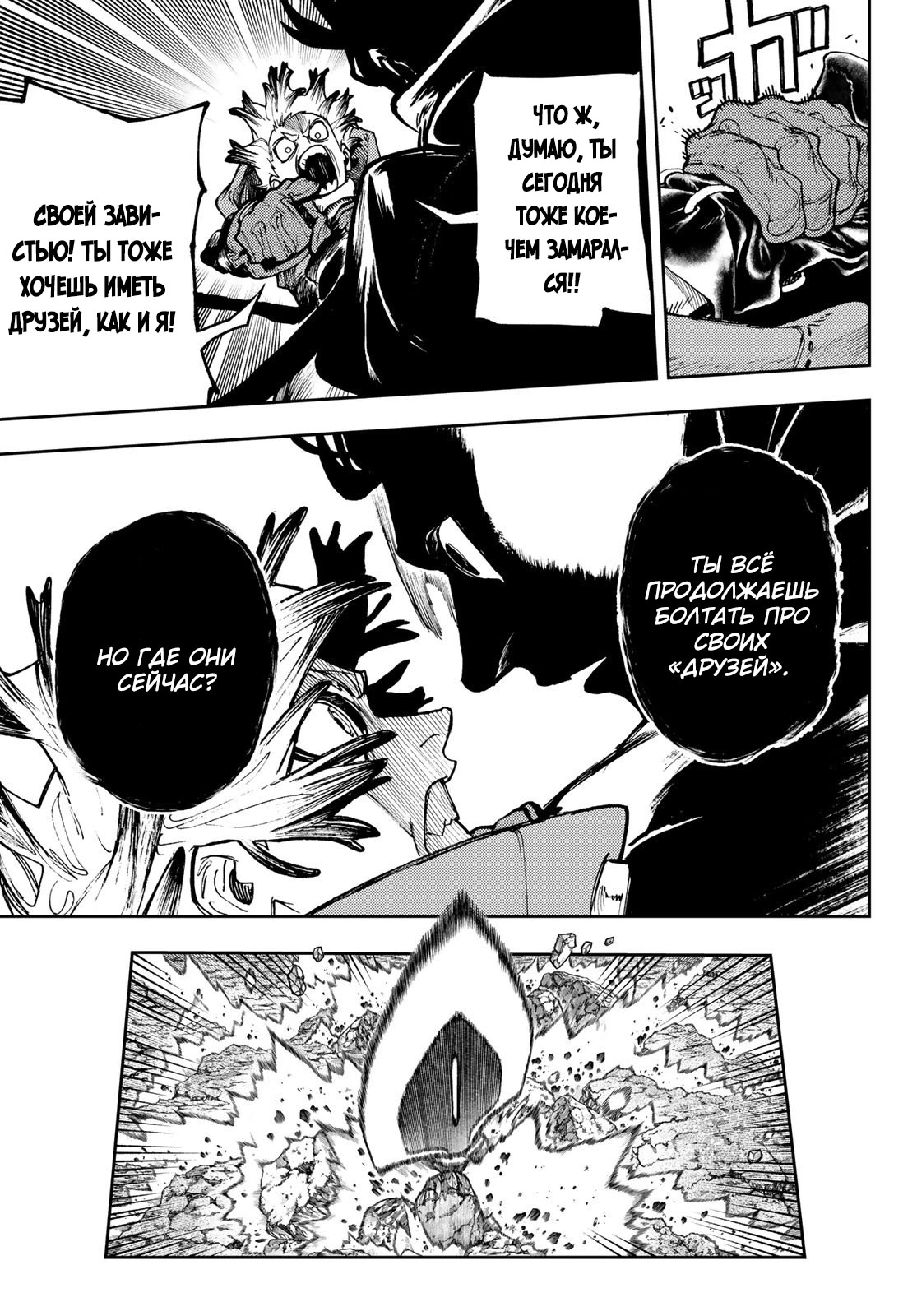 Read Gachiakuta. Крутые отбросы Manga Online